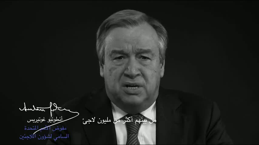 كفى: نداء من قادة منظمات الأمم المتحدة لإنهاء النزاع القائم في سوريا 