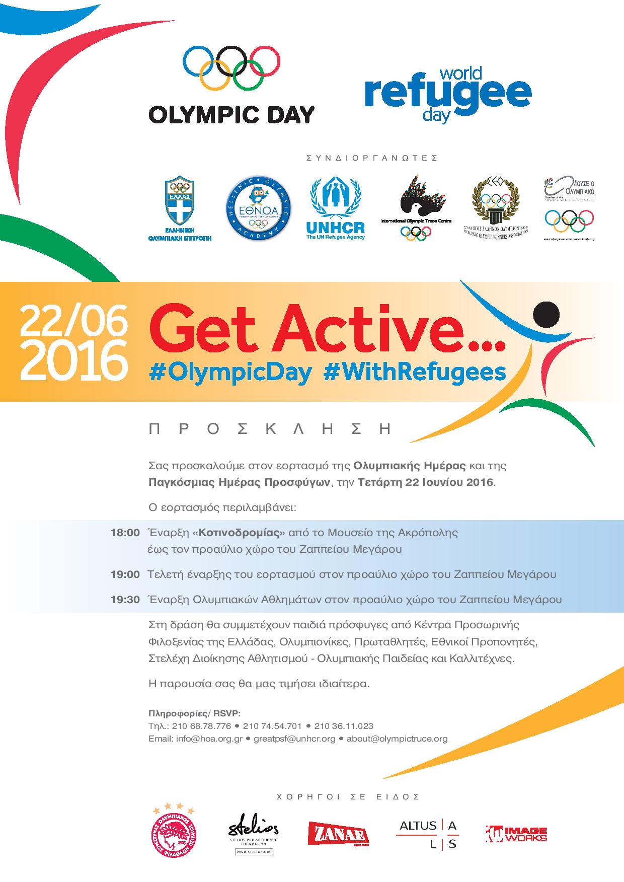 OLYMPIC-DAY-INV-GR-page-001