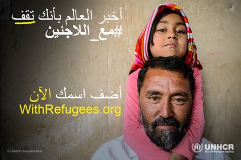 Φωτογραφία του χρήστη ‎المفوضية السامية للأمم المتحدة لشؤون اللاجئين‎.