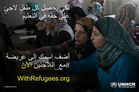 Photo de ‎المفوضية السامية للأمم المتحدة لشؤون اللاجئين‎.
