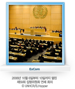 ExCom 2008년 10월 6일부터 10일까지 열린 제59회 집행위원회 연례 회의 ⓒ?UNHCR/S.Hopper 