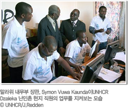 말라위 내무부 장관, Symon Vuwa Kaunda이UNHCR Dzaleka 난민촌 현지 직원의 업무를 지켜보는 모습 ⓒ?UNHCR/J.Redden