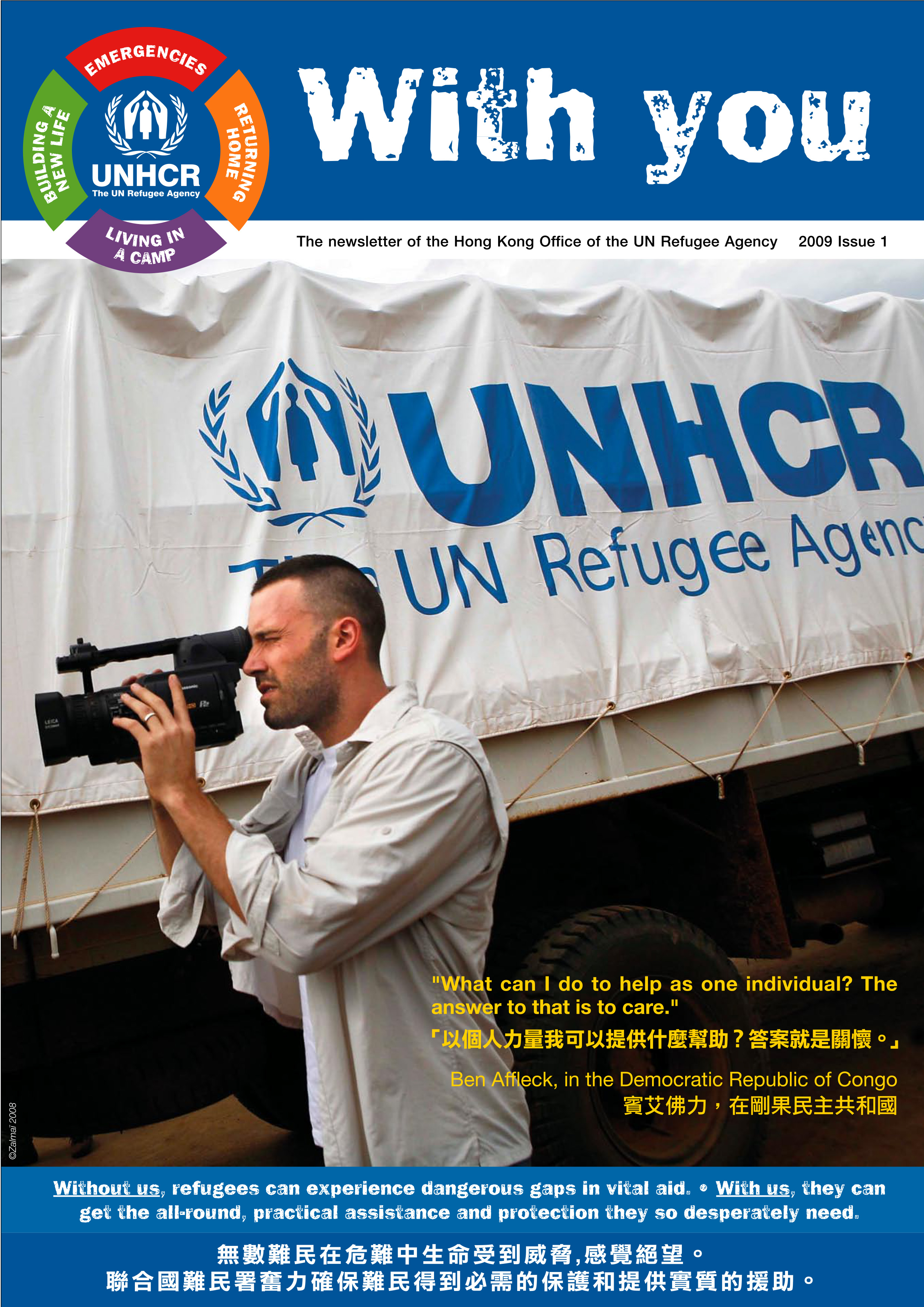 "What can I do to help as one individual? The answer to that is to care." Ben Affleck, in the Democratic Republic of Congo