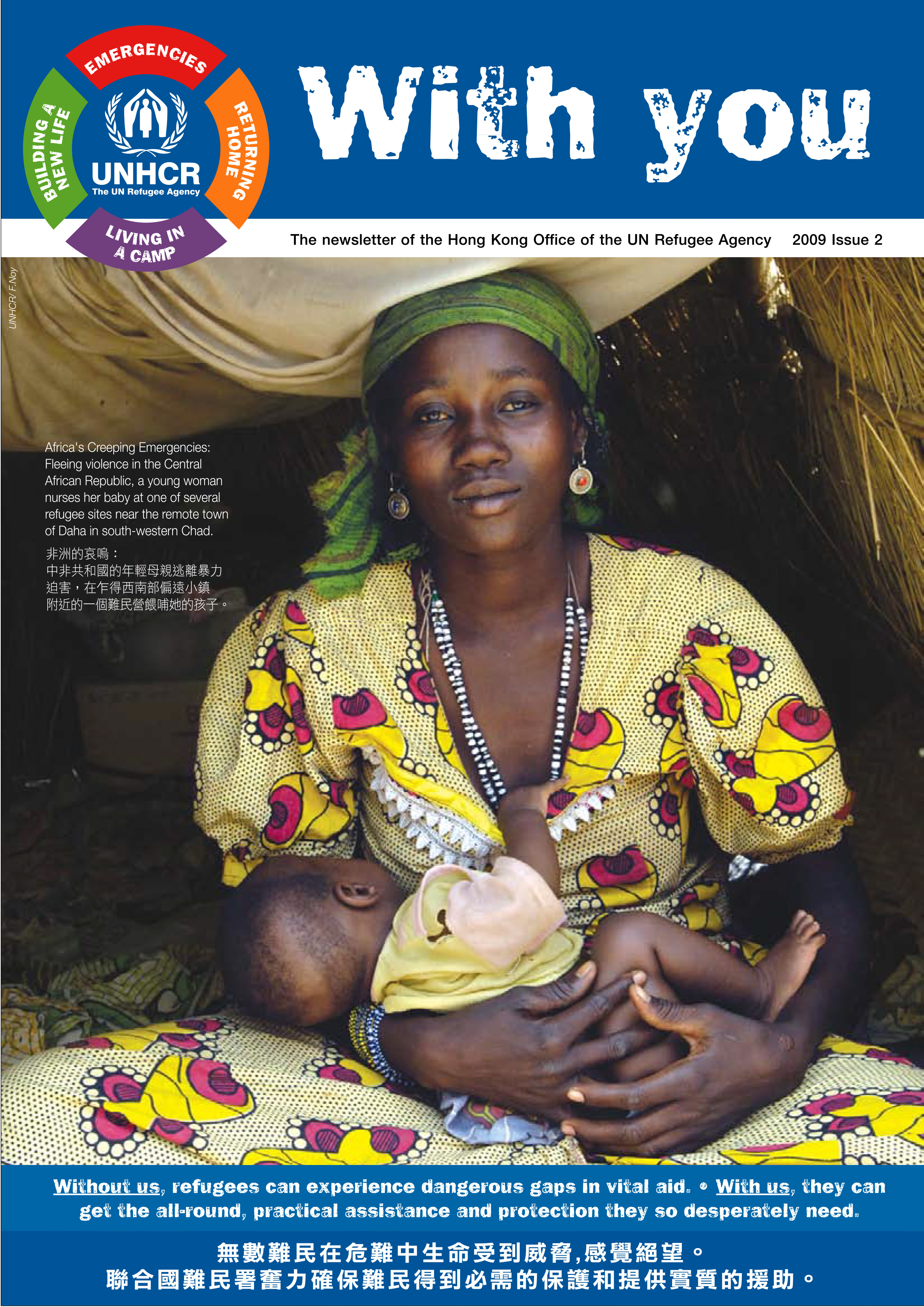 Africa's Creeping Emergencies: Fleeing violence in the Central African Republic, a young woman nurses her baby at one of several refugee sites near the remote town of Daha in south-western Chad.