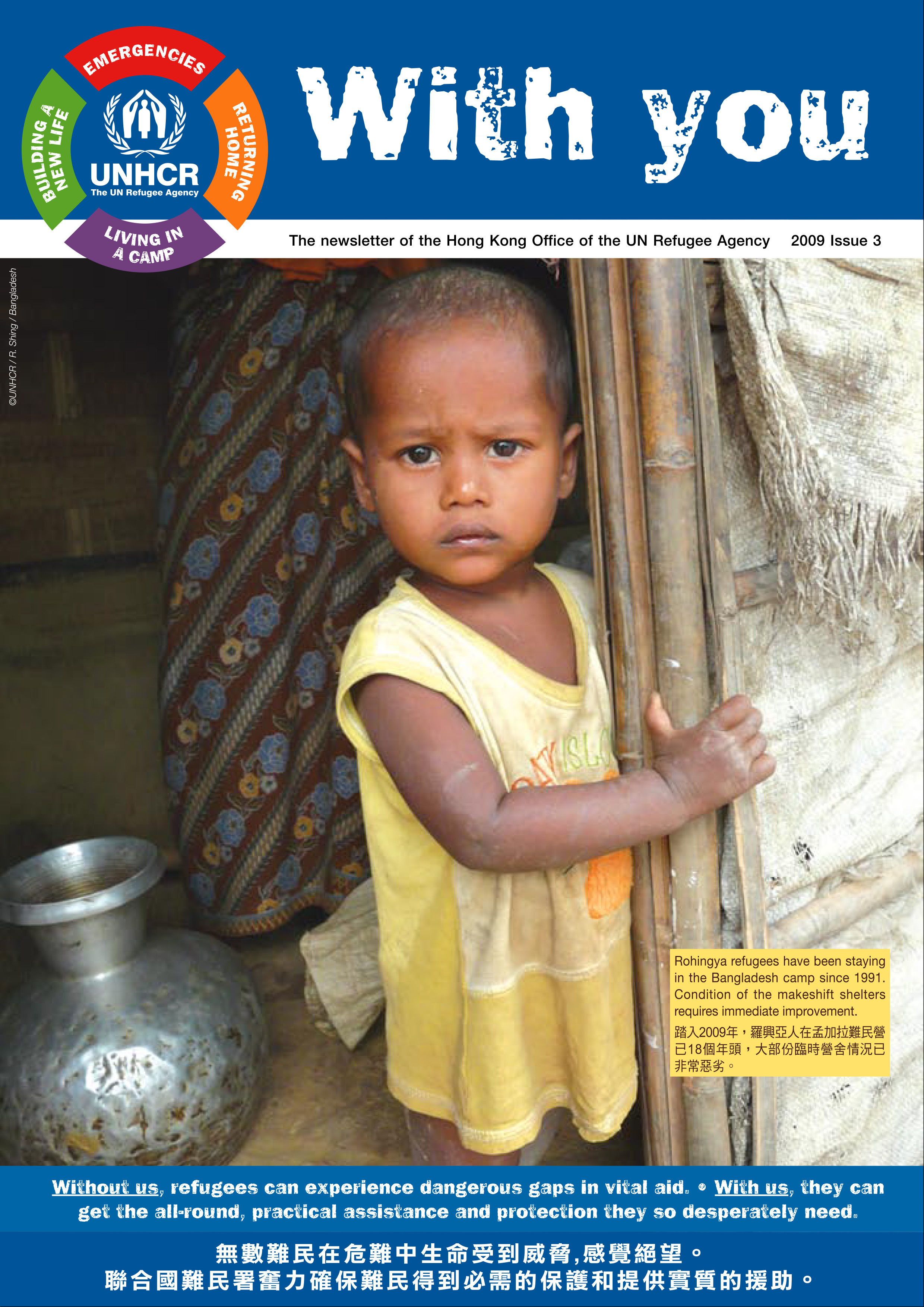 Rohingya refugees have been staying in the Bangladesh camp since 1991. Condition of the makeshift shelters requires immediate improvement.