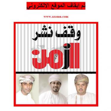 Oman: Journalists Sentenced Over Articles Alleging Corruption