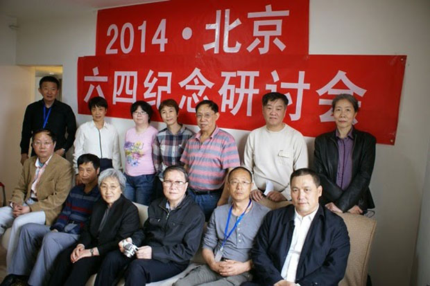 Pu Zhiqiang (front right) attends a seminar about the Tiananmen crackdown in Beijing, May 3, 2014.