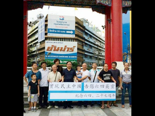 Chinese asylum-seekers in Thailand on the 27th anniversary of the June 4, 1989 crackdown in Bangkok's Chinatown, June 4, 2016.