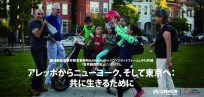 2017年6月20日「世界難民の日」シンポジウム UNHCR/JPF共催 『アレッポからニューヨーク、そして東京へ : 共に生きるために』 ～世界の最新難民移民事情から、日本で“共に生きる”ストーリーまで～