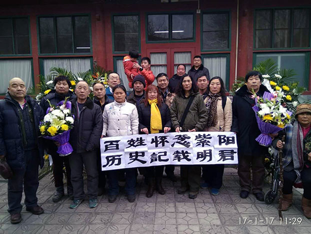 Supporters of late Chinese Premier Zhao Ziyang gather at his former residence on the 12th anniversary of his death, Jan. 17, 2017.