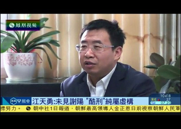 Screenshot of detained lawyer Jiang Tianyong in interview with Beijing-backed satellite broadcaster Phoenix TV in which Jiang inaccurately stated he made up claims his client Xie Yang, another detained lawyer, was tortured, March 2, 2017.