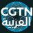 CGTN Arabic