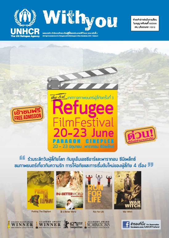 The 3rd Refugee Film Festival: Free Admission!, 20-23 June 2013 at Paragon Cineplex in Bangkok.