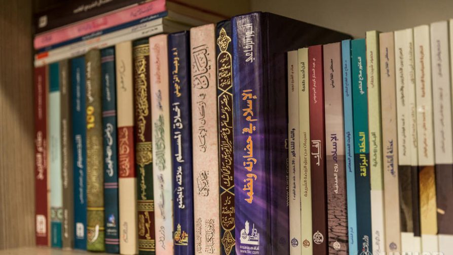 伊斯坦堡的阿拉伯文圖書館