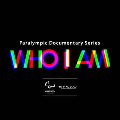 WOWOW Paralympic / パラリンピック・ドキュメンタリーシリーズ「WHO I AM」