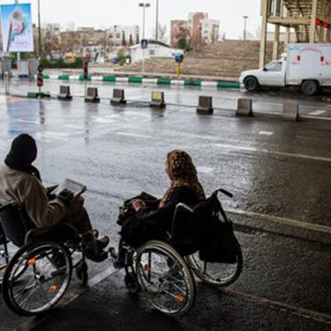 Iran: People with Disabilities Face Discrimination and Abuse 