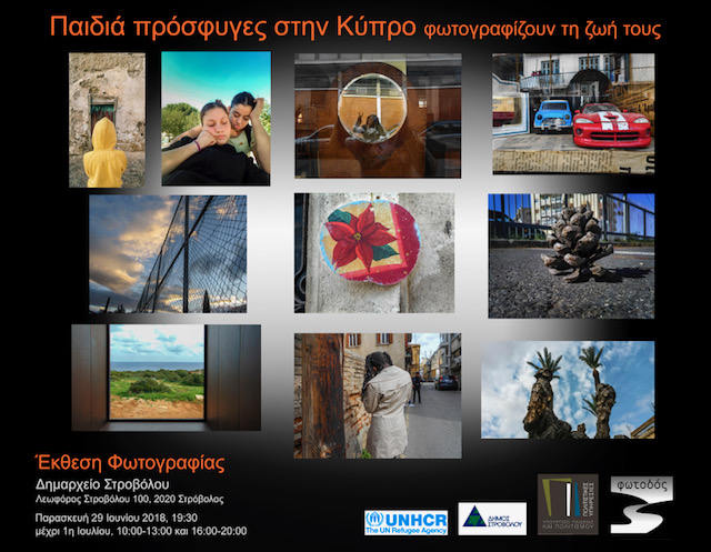 Photo Exhibition – Refugee Children in Cyprus Photograph their own Lives