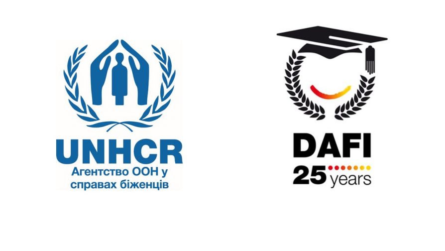 Оголошується прийом заявок на отримання освітньої стипендії для біженців ім. Альберта Ейнштейна (ДАФІ) 2019 в Україні