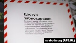 A blocked website in Belarus
