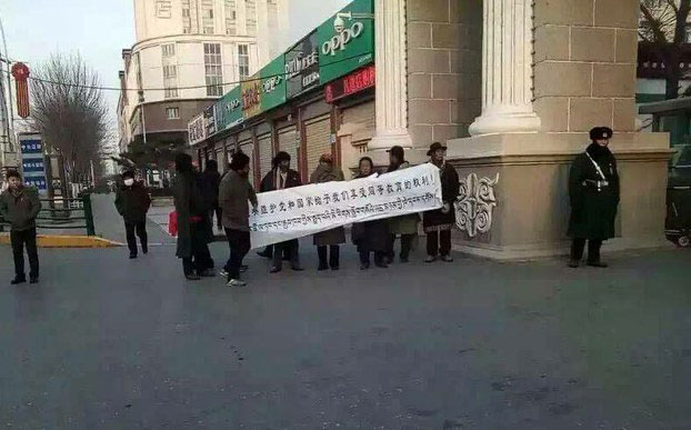 Protesters in the northwestern Chinese city of Xining demand equal education for ethnic minority groups, Jan. 24, 2016.