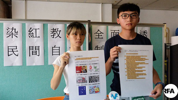 Demosisto members display new 'patriotic' study materials at a press conference in Hong Kong, Aug. 31, 2017.