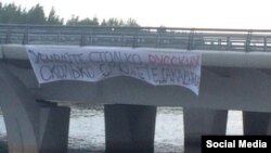 Khoroshenin and fellow-activists unfurled a large banner saying 'Belongs to Ingushetia' and waved Ingushetia's national flag on a bridge in St. Petersburg named after Akhmad Kadyrov, the late former president of Chechnya and the father of its current Kremlin-backed leader.