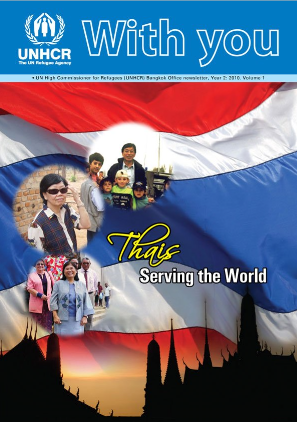 ฉบับที่ 1 ปี 2553 : พนักงานชาวไทย ในเวทีโลก