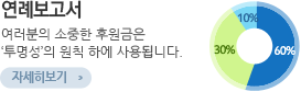 연례보고서 바로가기