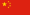 People's Republic of China flag