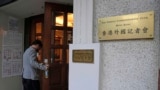 A man enters the Hong Kong Foreign Correspondents' Club in Hong Kong, Nov. 5, 2021.