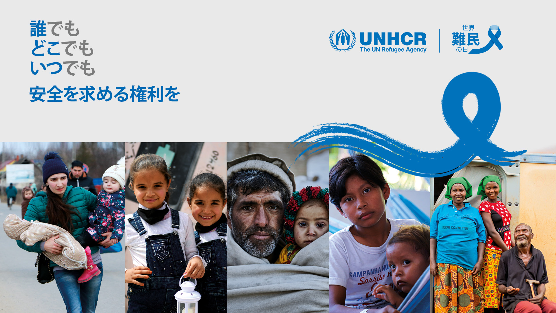 UNHCR