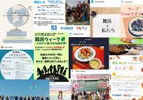 【Youth×UNHCR for Refugees】全国に広がるユースのチカラ