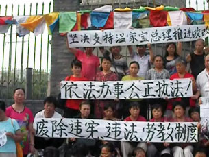 Petitioners in Beijing call on the government to end the laogai re-education through labor system, Aug. 30, 2012.