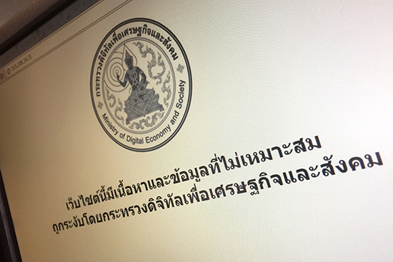A website displays a message from the Thai Ministry of Digital Economy and Society reading, 'This website contains content and information that is deemed inappropriate. It has been censored by the Ministry of Digital Economy and Society,' November 17, 2016. (AP)