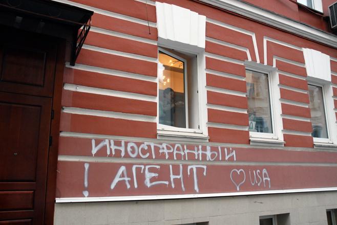 On the night before the 'foreign agents' law came into force, unknown individuals sprayed graffiti reading, 'Foreign Agent! – USA on the buildings hosting the offices of three prominent NGOs in Moscow, including Memorial.
