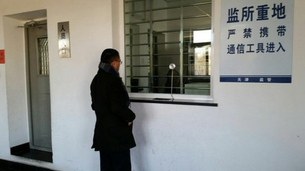 The defense attorney for jailed rights lawyer Li Heping discovered he was relieved of duty when he visited his client in detention, Feb. 18, 2016.