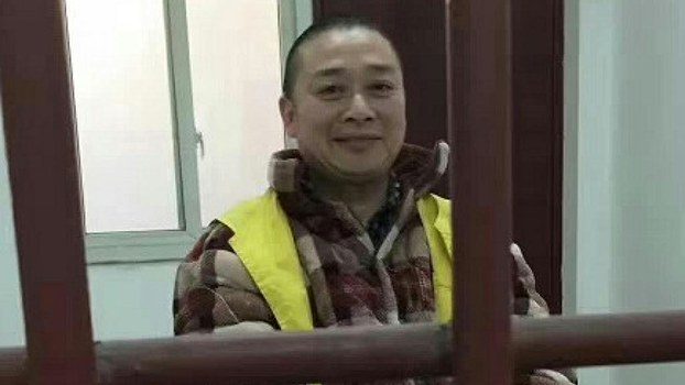 Chen Yunfei behind bars in an undated photo.