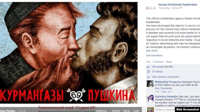 A Facebook post by the Havas Worldwide advertising agency shows an ad for a gay club in Almaty that has caused uproar in Kazakhstan.